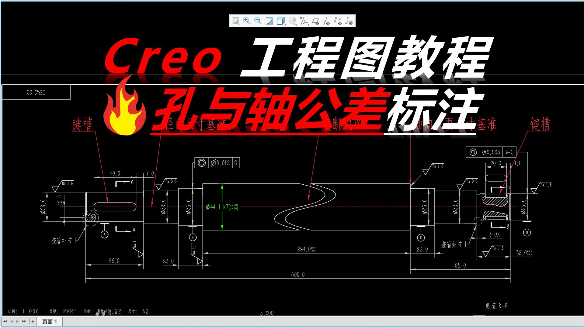 creo二维图标注尺寸图片