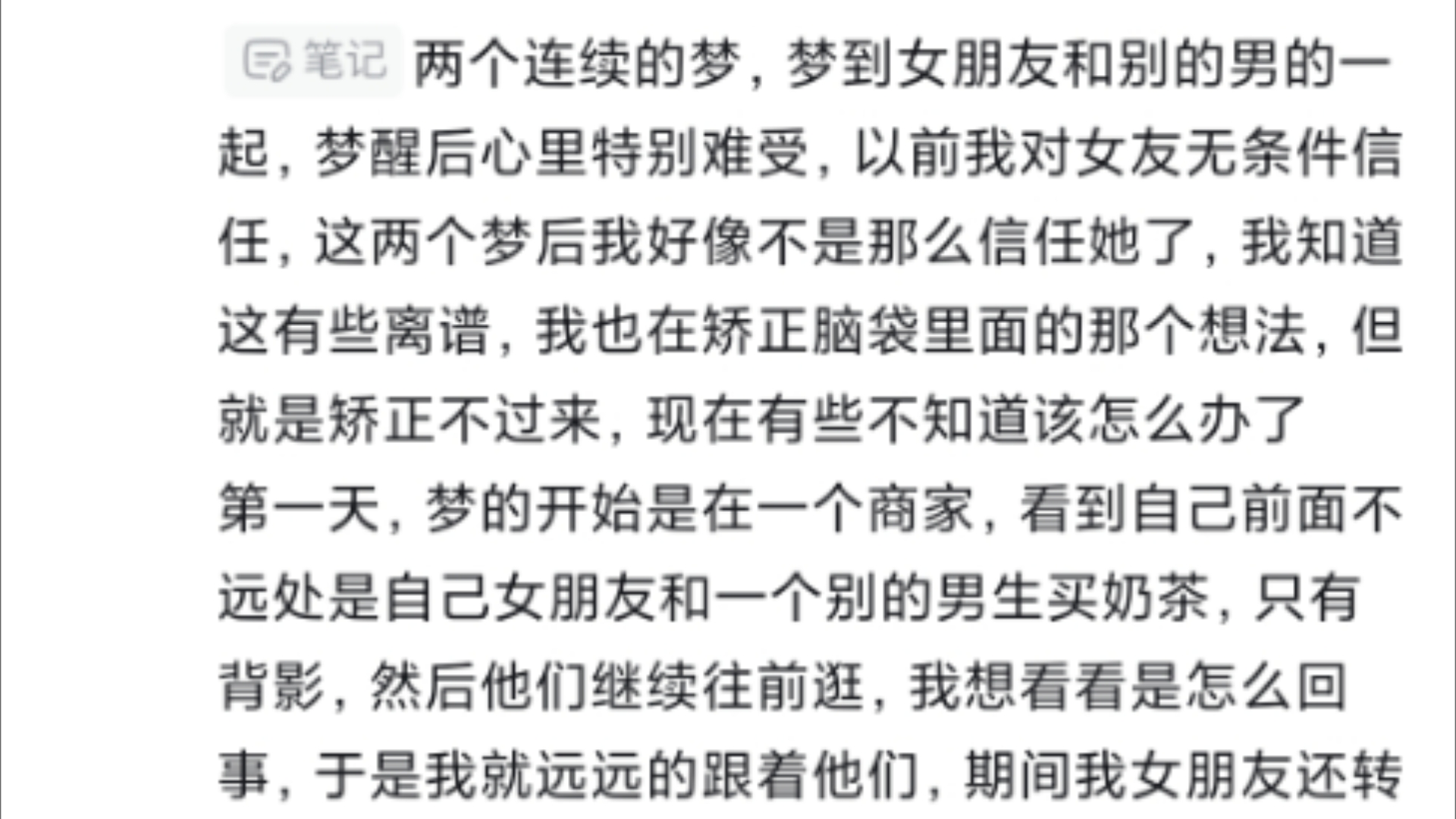 解梦释梦:两个连续的梦,梦到女朋友和别的男的一起,心里特别难受哔哩哔哩bilibili