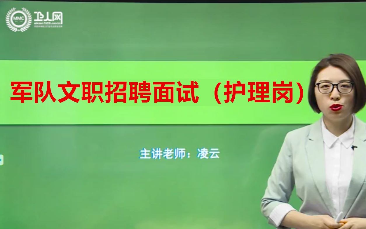 ...军队文职招聘考试课程课件视频2019年结构化面试真题黑龙江西吉林辽宁河北京河南山东山西天津内蒙古浙江苏安徽福建上海湖北广东广西湖南陕西四川云...