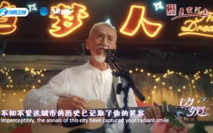 行走河南·读懂中国 | 河南卫视七夕奇妙游《追梦人》：楼上烟雨，倚台思梦，待梦想的故事翎羽而翔。陳彼得倾情演唱的《追梦人》搭配上双人花滑冰舞，简直是视听盛宴！