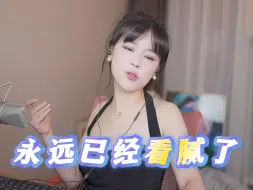 Télécharger la video: 沫子和永远热恋期已过，自称永远已经看腻了自己