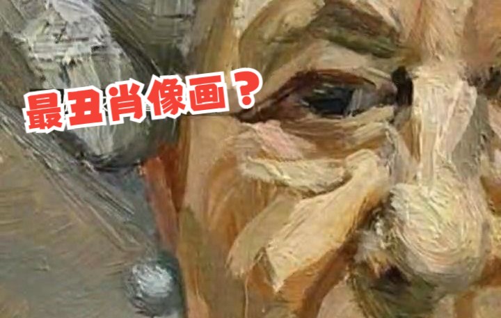 [图]被誉为最丑肖像画，为什么却最受女王青睐？