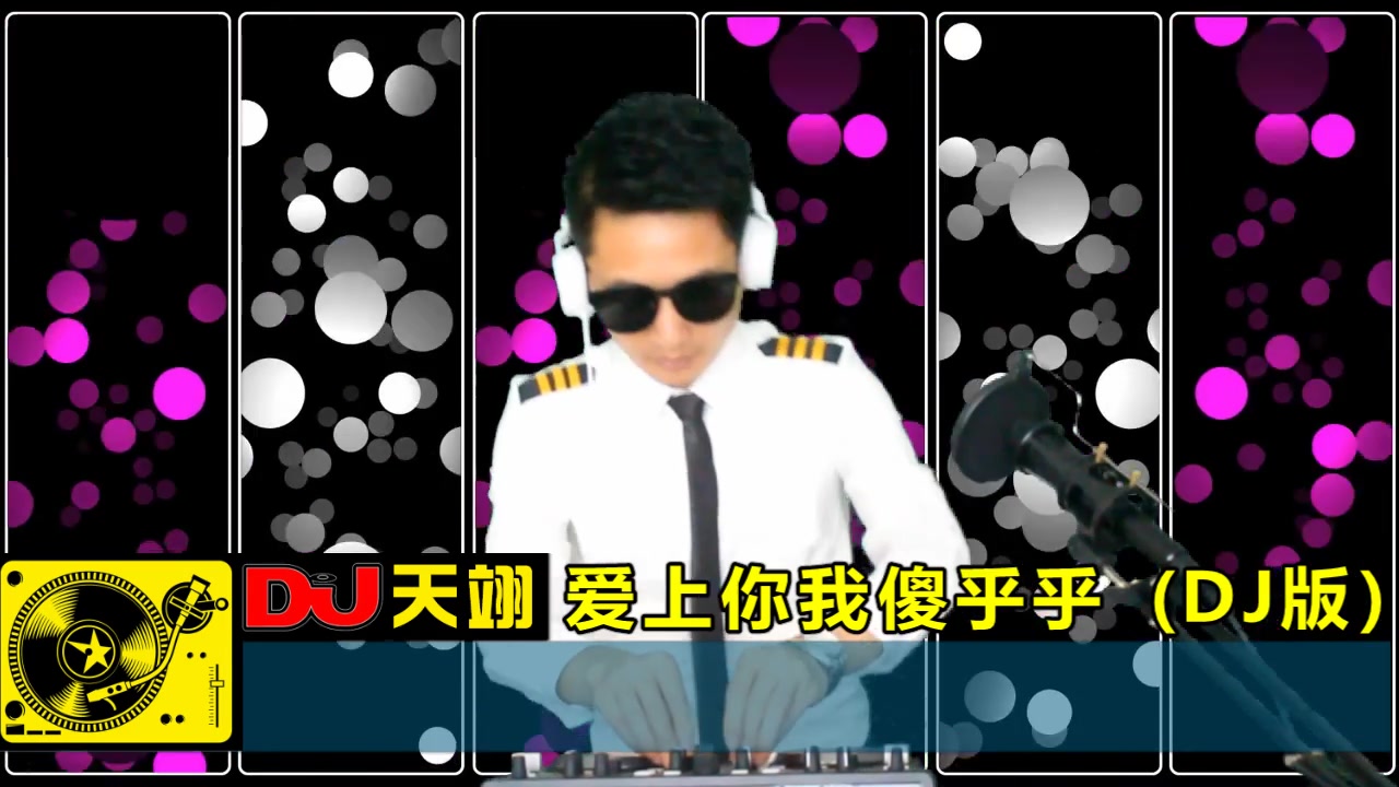 一首DJ《爱上你我傻乎乎》,走心,好听!哔哩哔哩bilibili