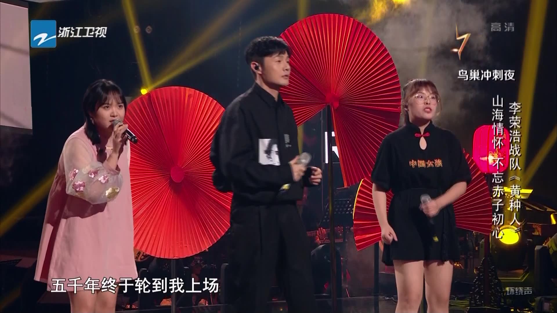 [图]【中国好声音2019】李荣浩/李凡一/邢晗铭合唱《黄种人》（1080P60）