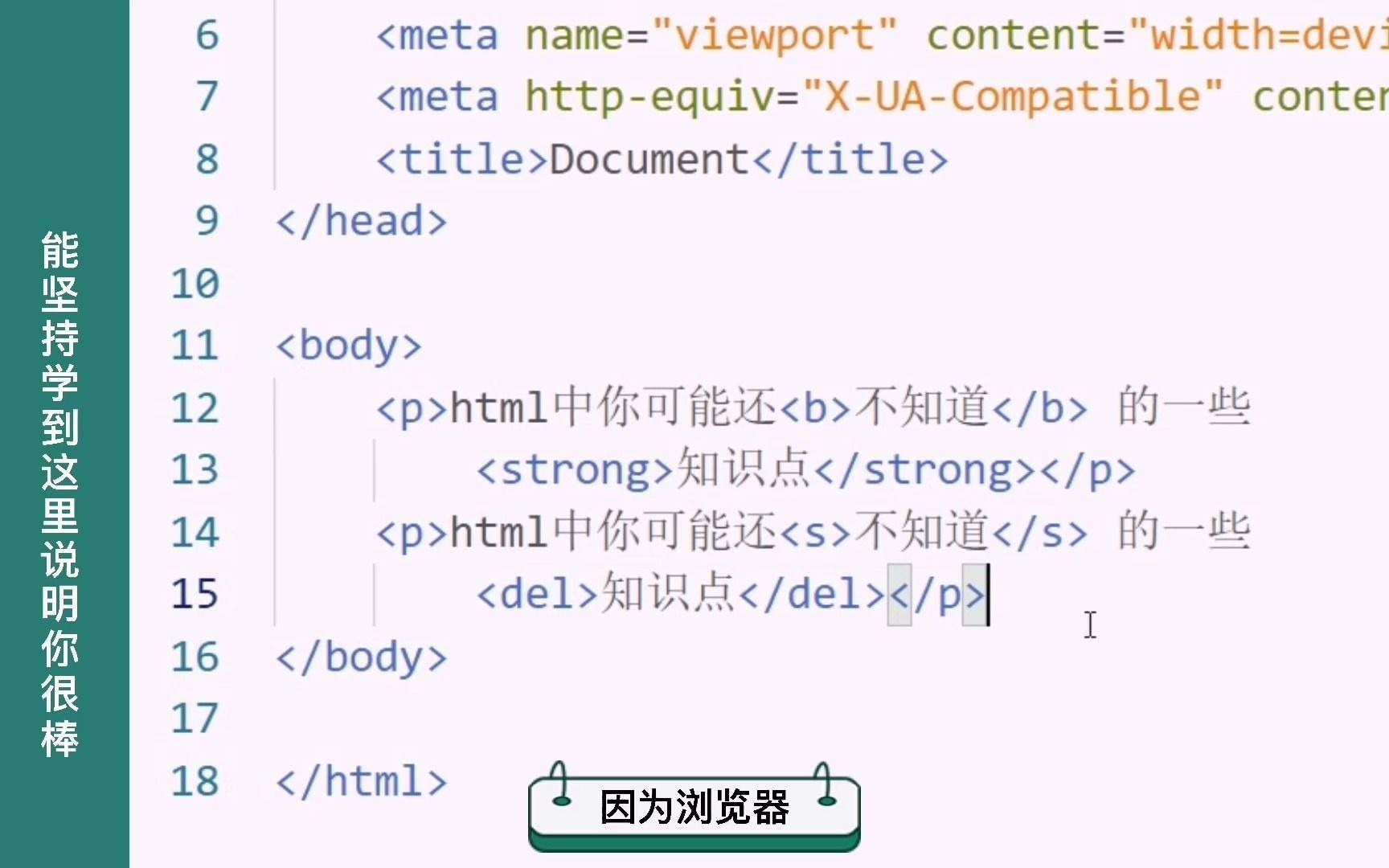 html零基础入门web前端开发第14天html5语义化h哔哩哔哩bilibili