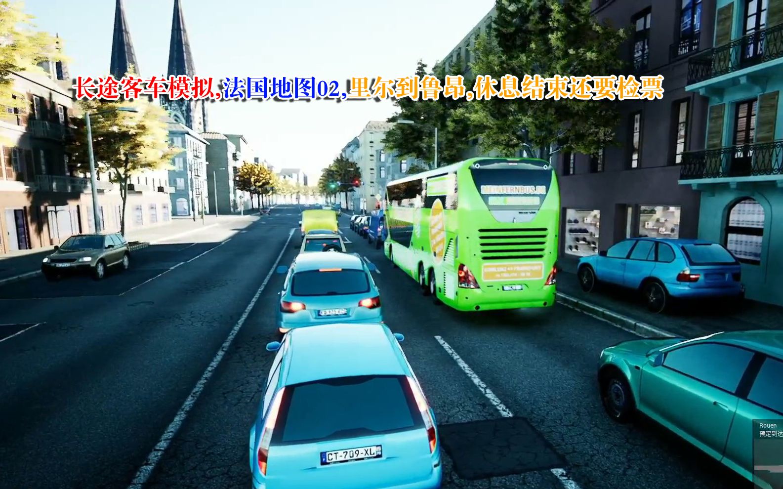 长途客车模拟Fernbus Simulator,里尔到鲁昂02期哔哩哔哩bilibili