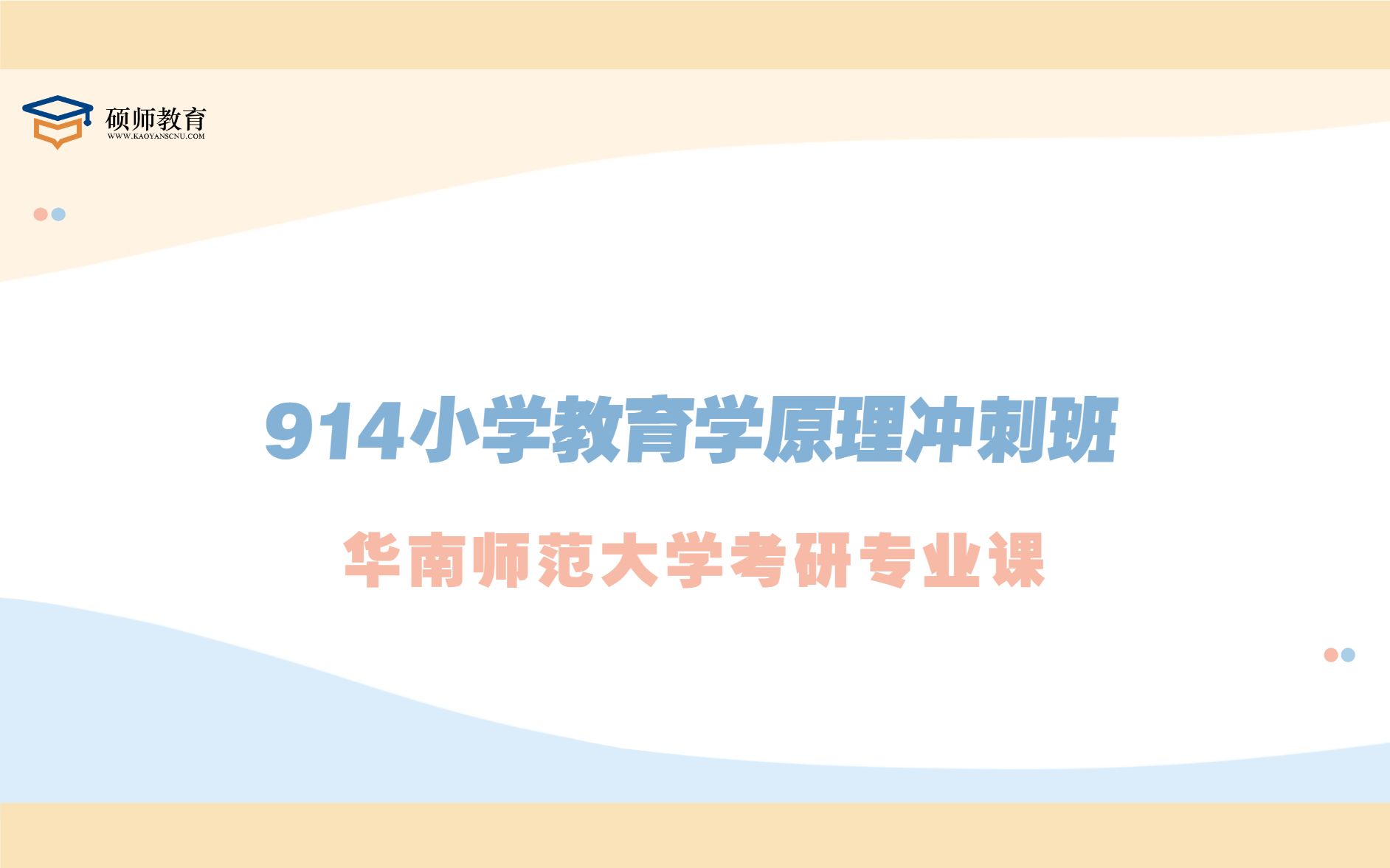 教育学公开课（教育学公开课心得体会） 教诲
学公开课（教诲
学公开课心得领会
）《教诲 教育》 教育知识