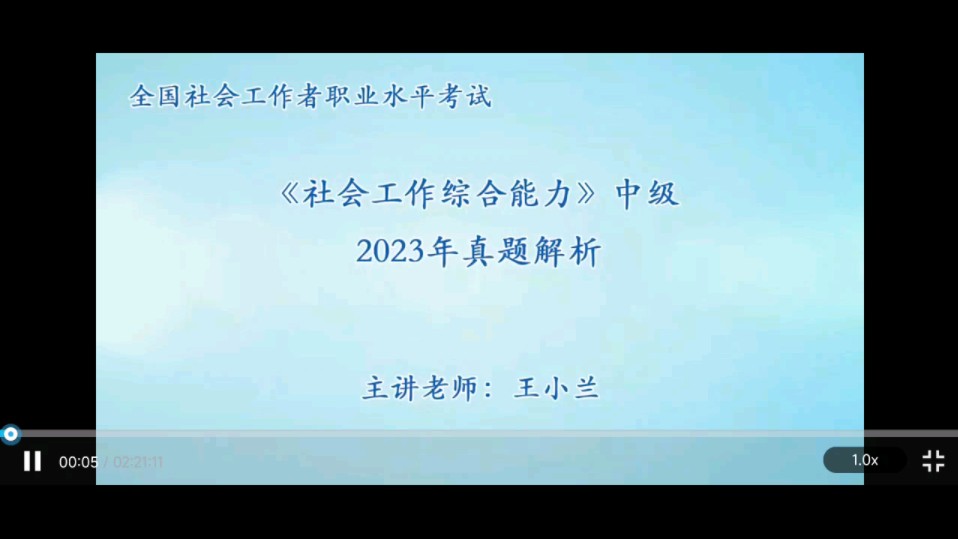 社会工作者综合能力考试真题讲解与答题技巧哔哩哔哩bilibili