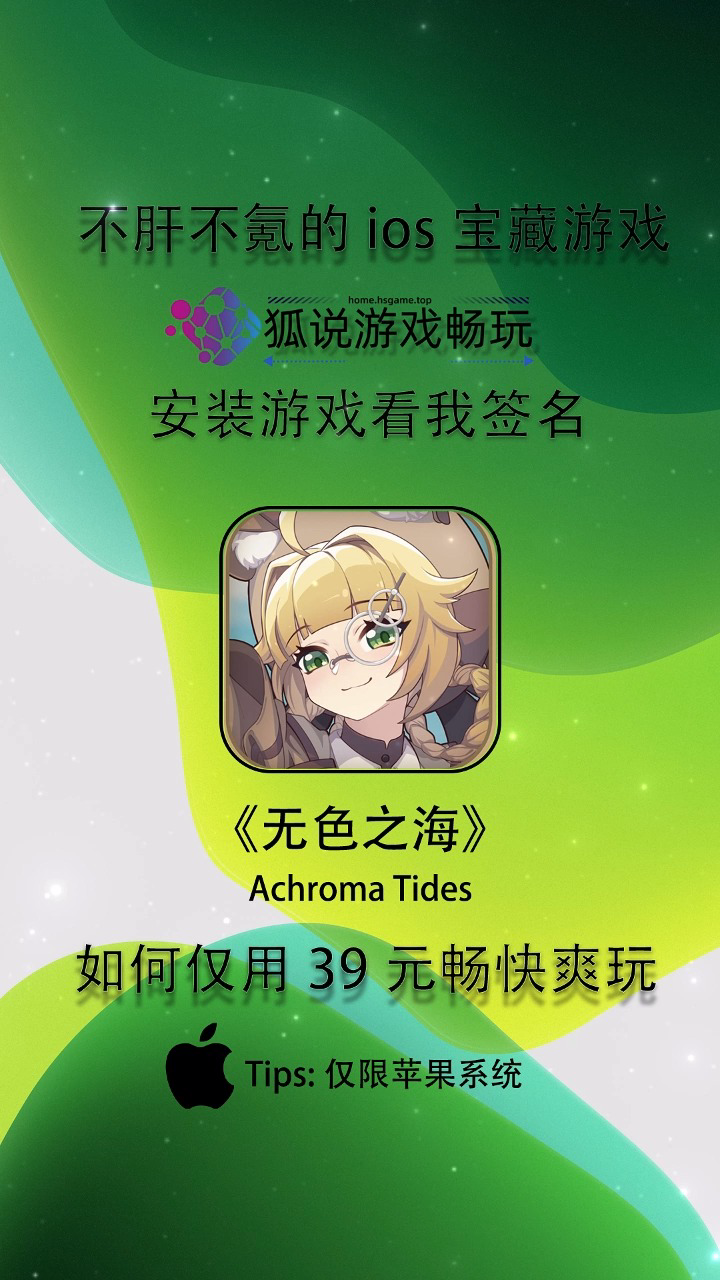 无色之海Achroma Tides哔哩哔哩bilibili