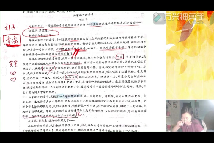 20200220语文课回放散文两篇+时评文作文点评哔哩哔哩bilibili