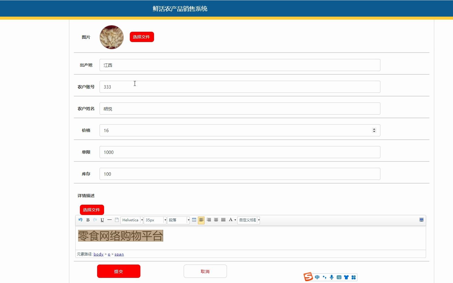 基于java web鲜活农产品销售系统的设计与实现ssm vue mysql|计算机毕业设计源码+数据库+论文+远程调试部署|asp.net+jsp+php源码哔哩哔哩bilibili