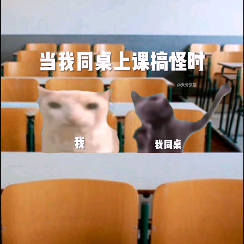 当我同桌上课捣乱时哔哩哔哩bilibili