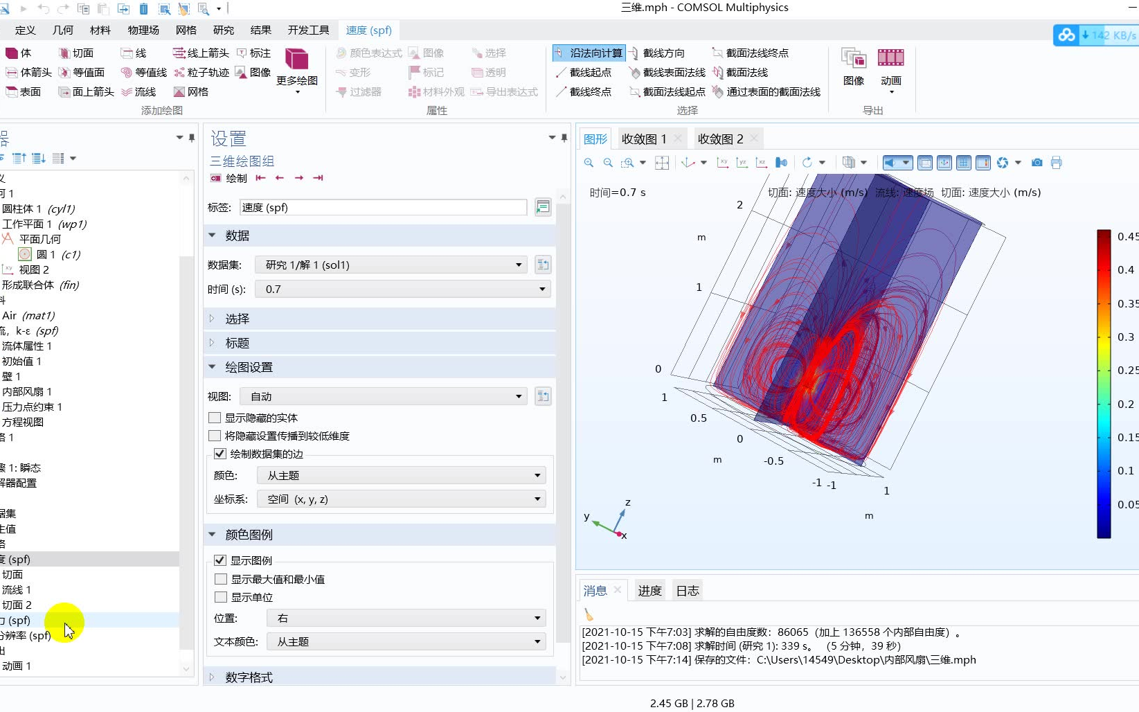 [图]COMSOL内部风扇找不到一致初始值怎么办？究竟如何设置到收敛？听一听秒懂！