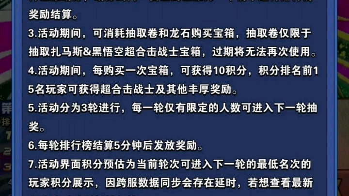 《龙珠激斗》跨服限时来袭,你还不知道是什么吗,快来拿第一手资源吧哔哩哔哩bilibili