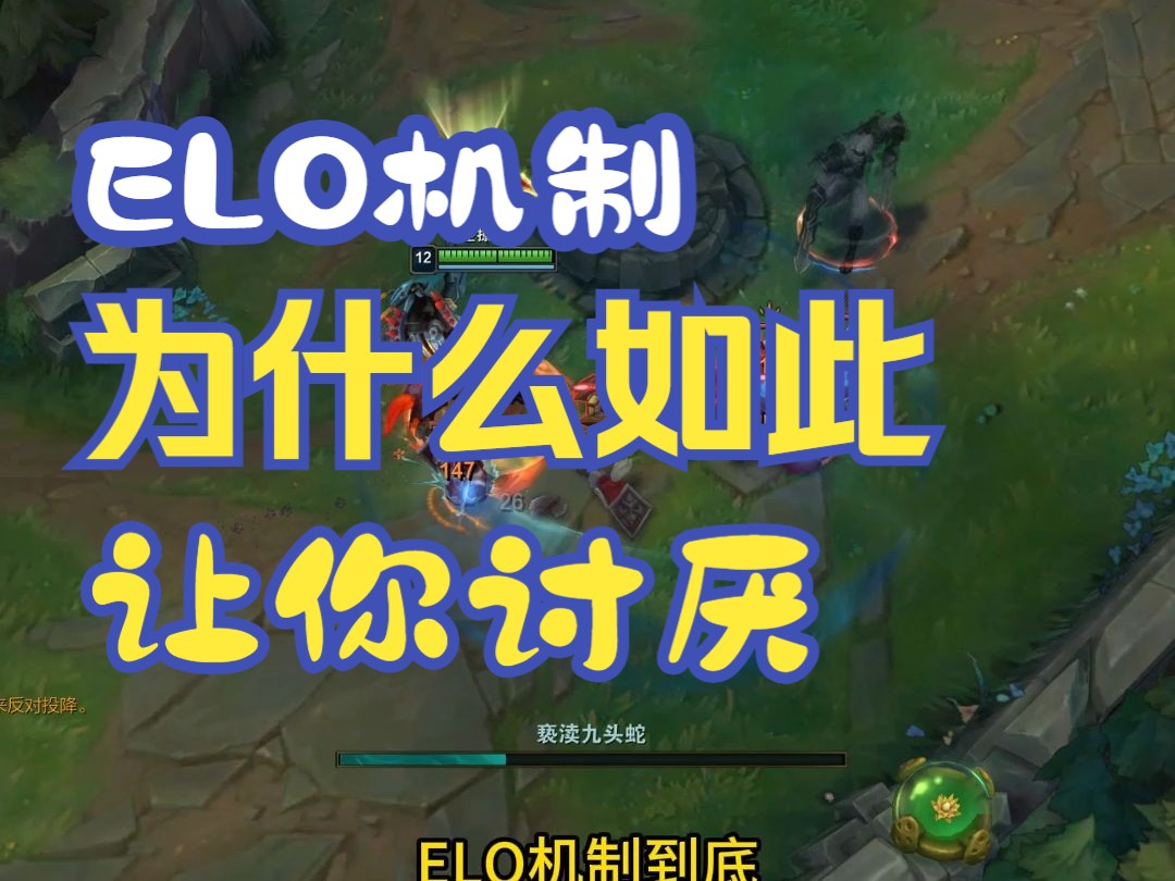 ELO机制到底折磨什么人?ELO机制肯定有受益者英雄联盟