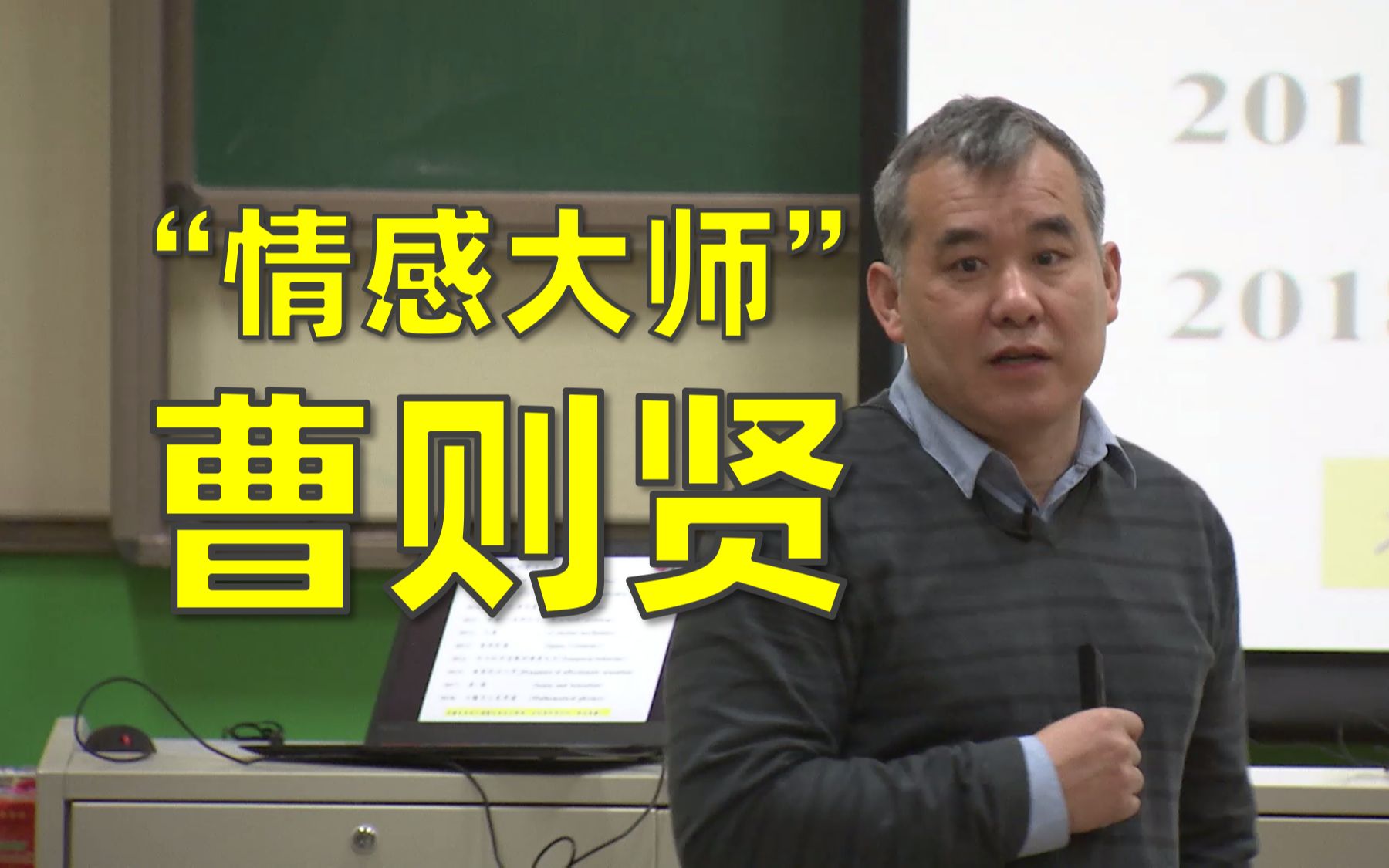 活动作品情感大师曹则贤谁引诗情到碧霄学不分科第3期