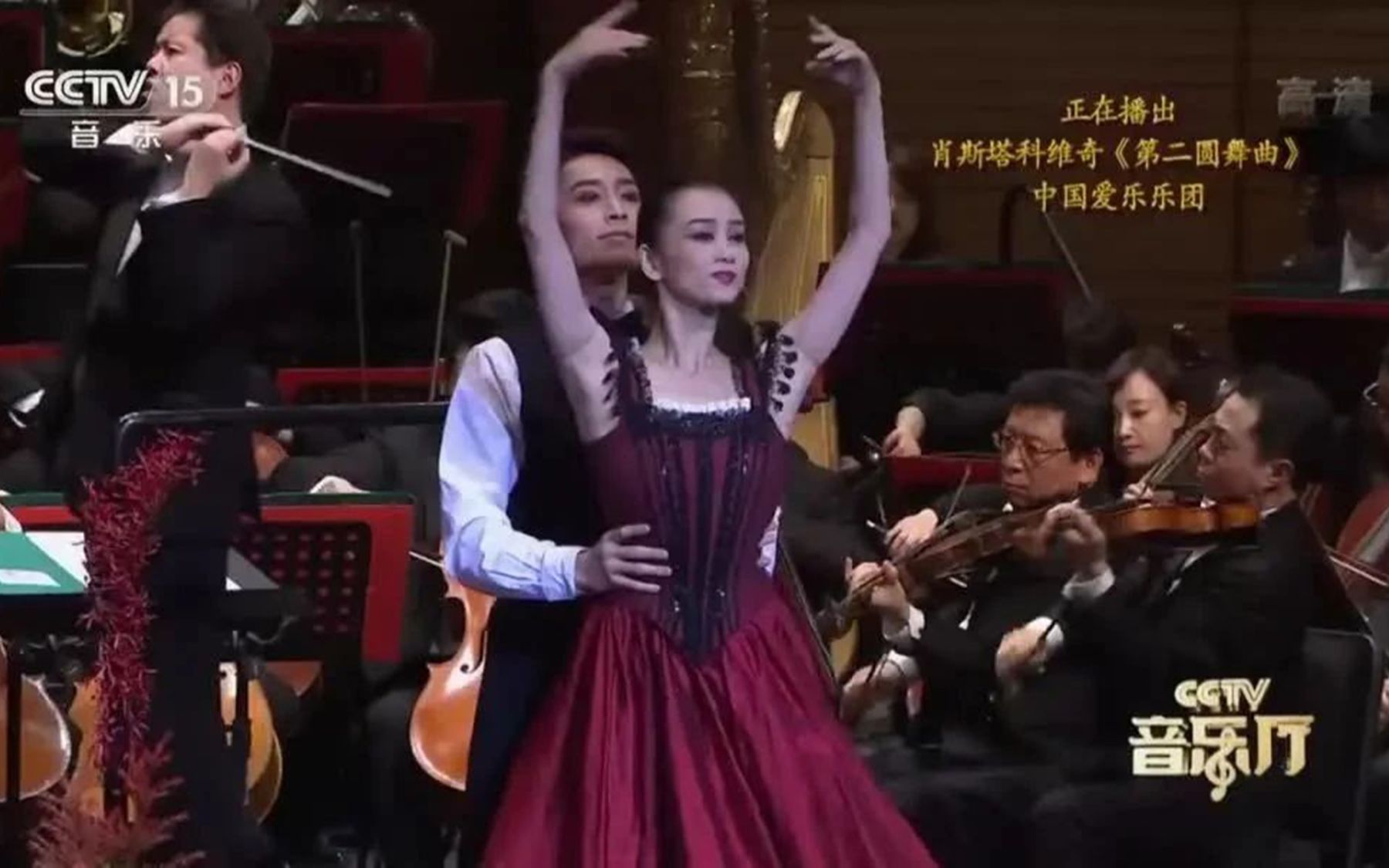 [图]精彩！中央芭蕾舞团 中国爱乐乐团《第二圆舞曲》