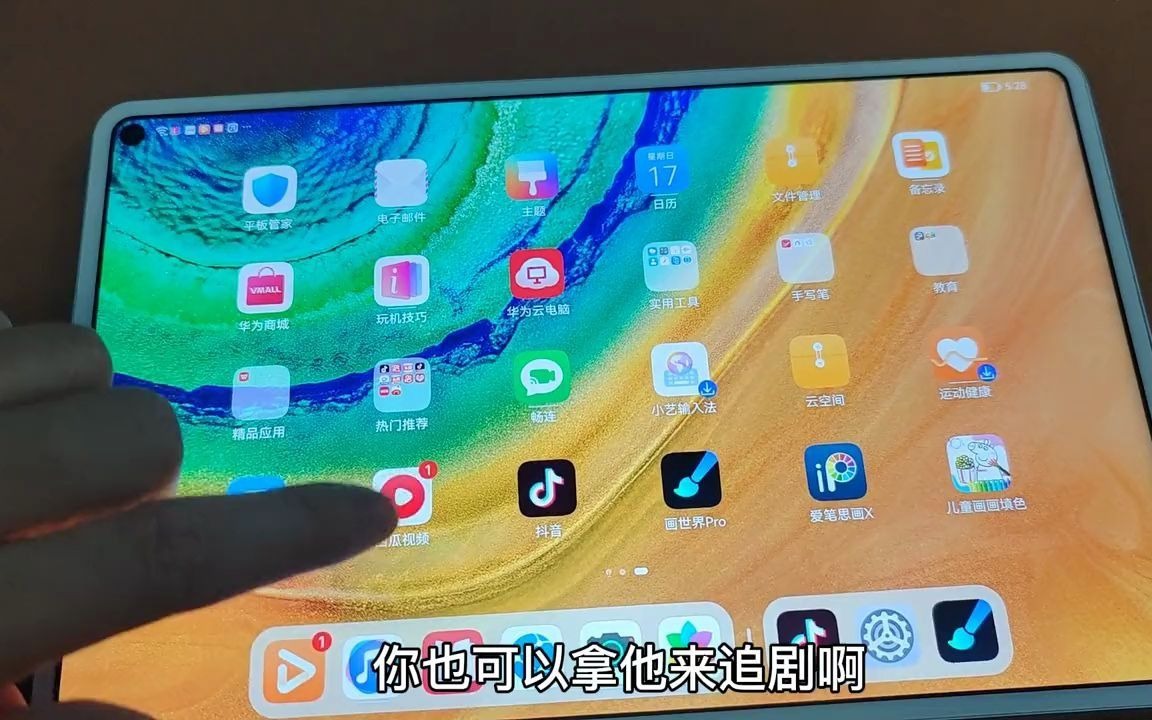 搞到了一台8 256g的华为平板matepadpro麒麟990的,来看看华为手机