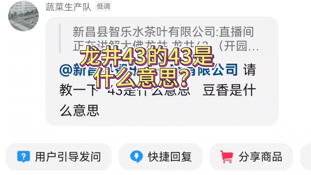 龙井43其实龙井圈子杭州市场名气比较大,安吉白茶乌牛早全国性的哔哩哔哩bilibili