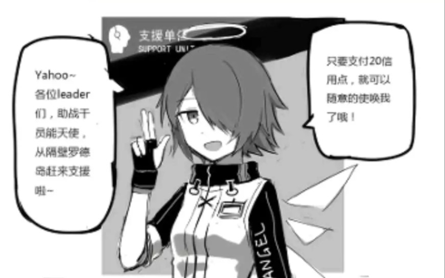 明日方舟0理智0消耗支援单位刷新方法