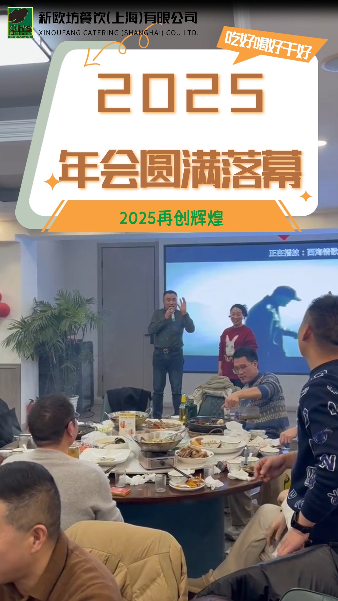 公司2025蛇年祝福到,吉祥如意乐滔滔!大家一起发发发哔哩哔哩bilibili