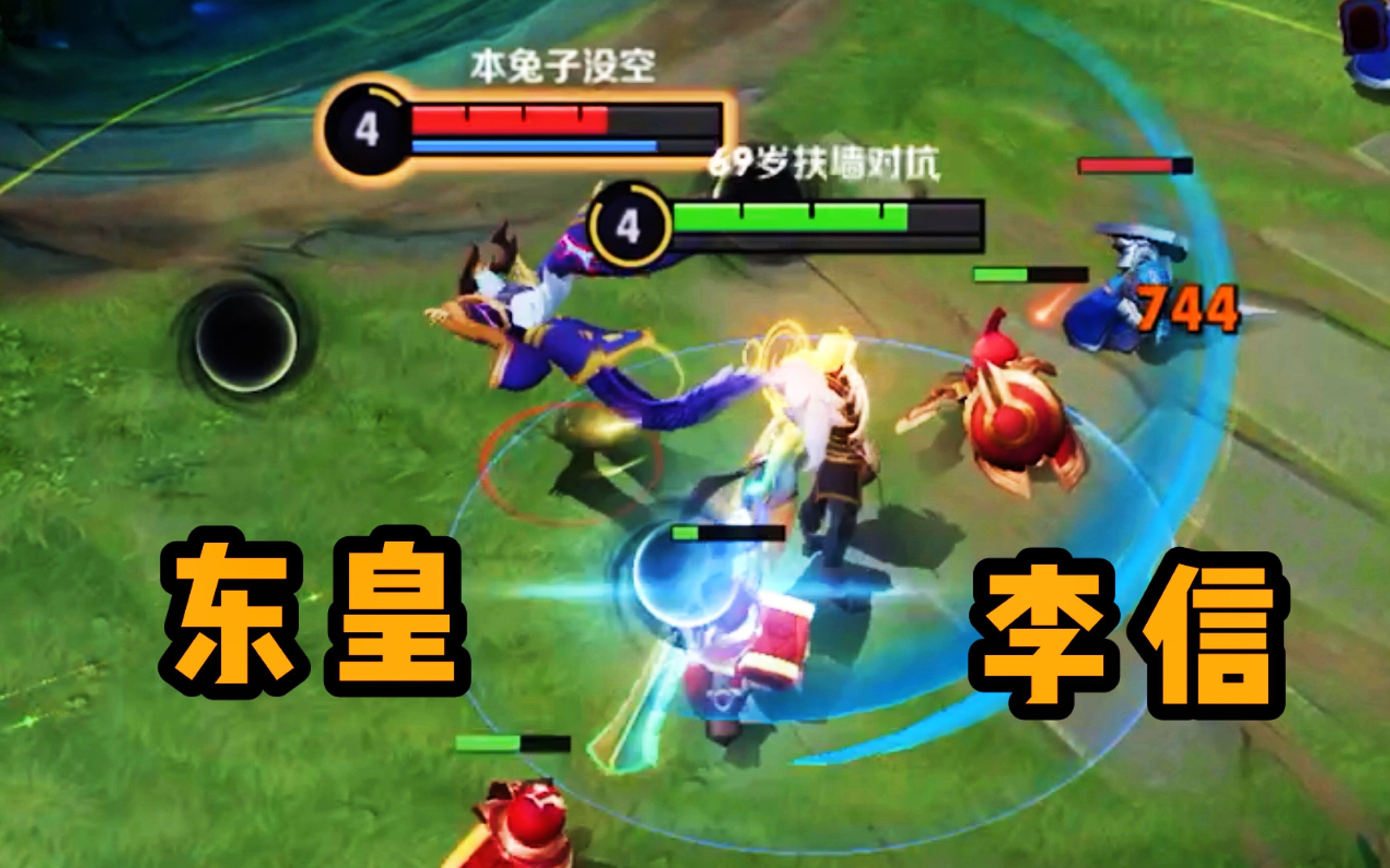 李信：今天劈个蛇-尴尬的铁根er-尴尬的铁根er-哔哩哔哩视频