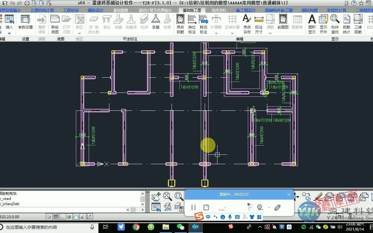 盈建科YJK砌体条基设计3.1哔哩哔哩bilibili