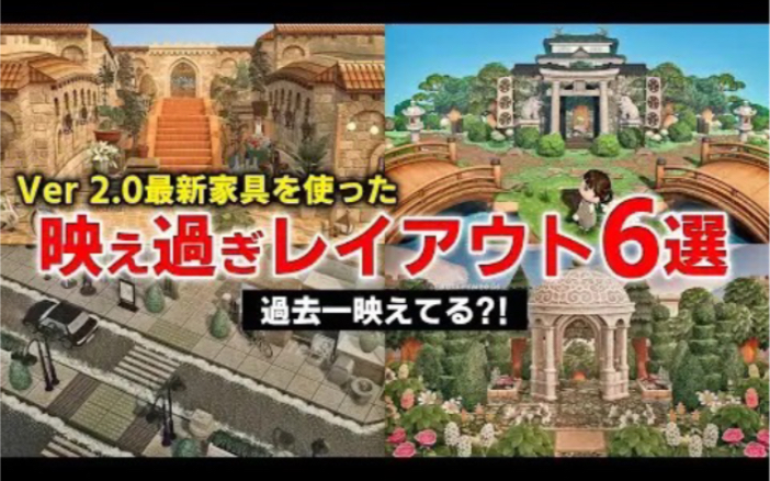 <屁屁诶>介绍 6 种使用新家具的布局!第 4 弹【みずいろ兵长MIZUIRO】室内布置 岛屿速建 快速建岛 集合啦!动物森友会 动物之森哔哩哔哩bilibili集合...