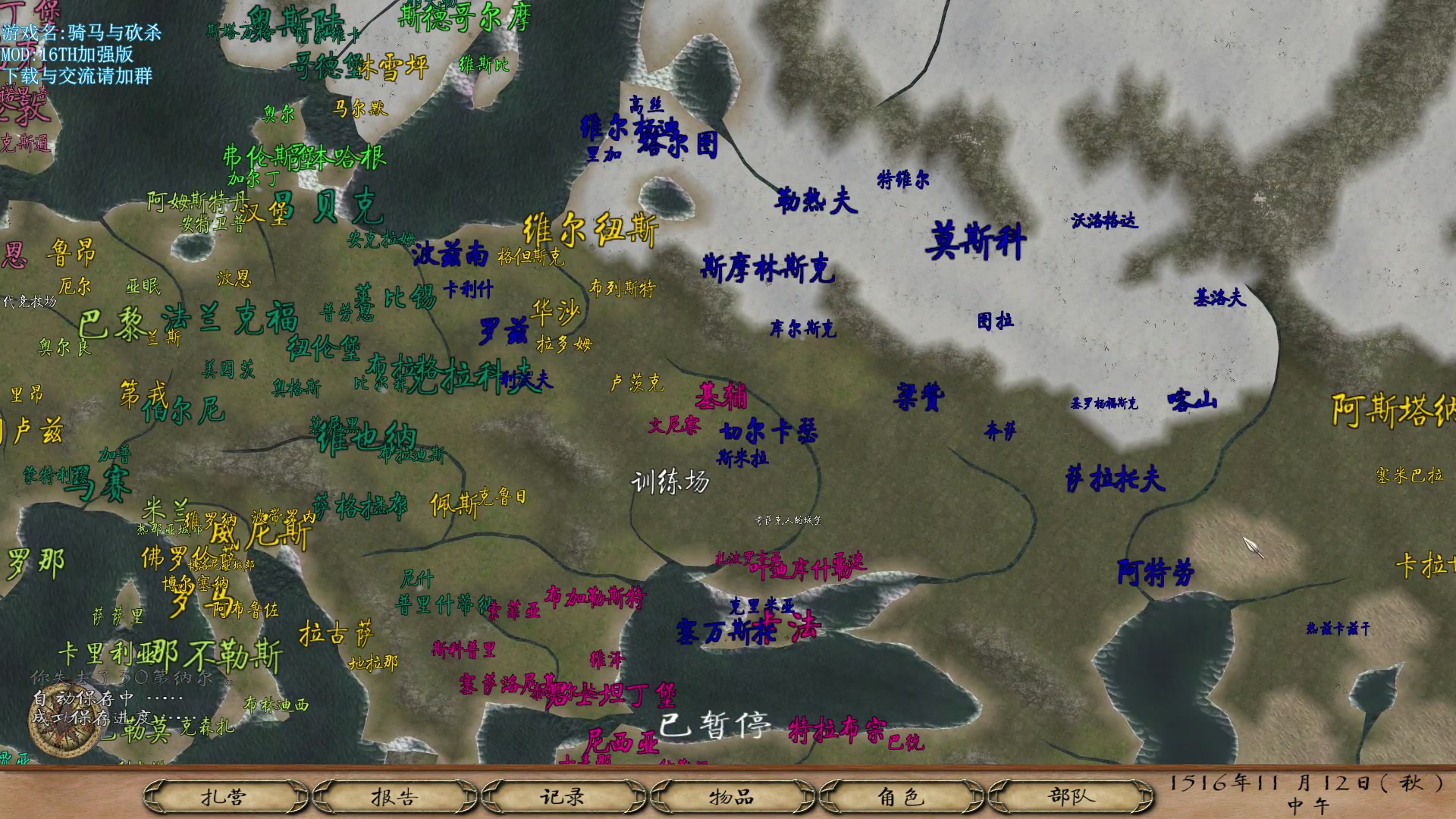 骑砍直播视频mod16世纪加强版第十九期
