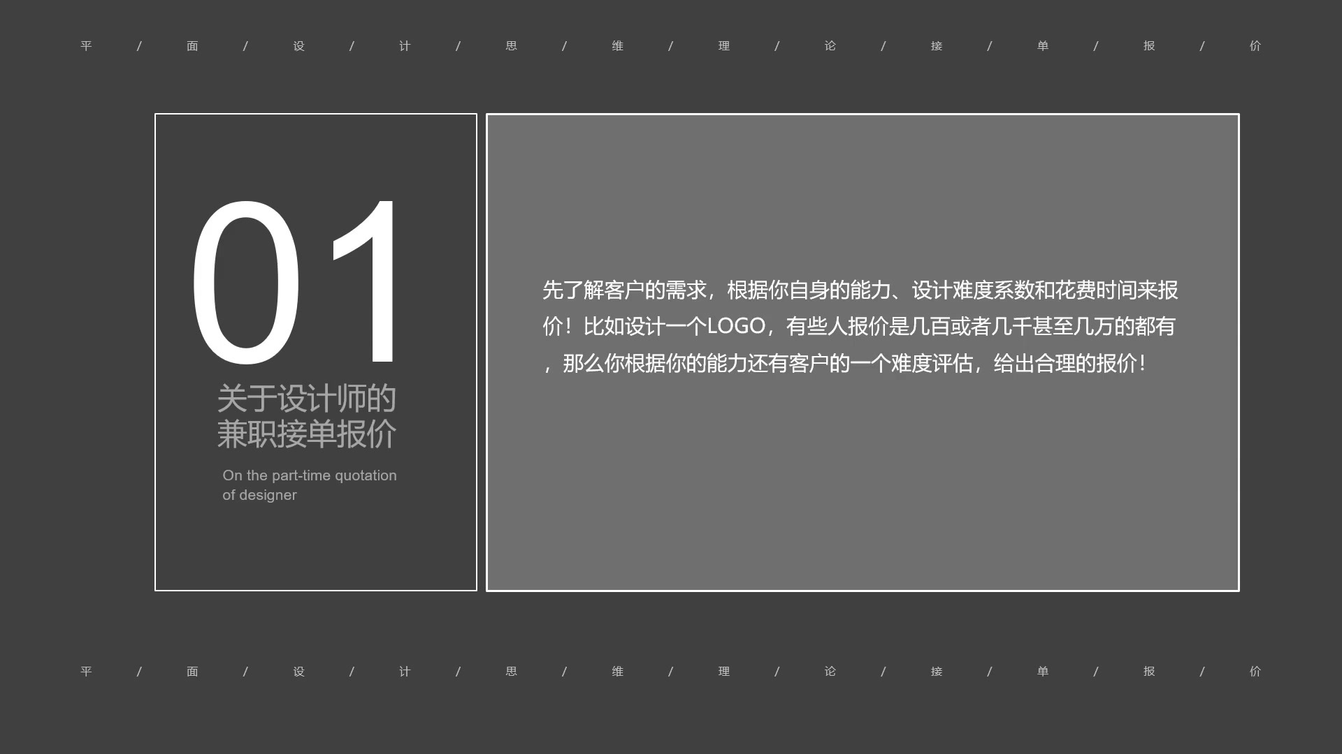 【平面设计就业培训】设计师兼职接单报价怎么谈 平面设计有没有高清图网址哔哩哔哩bilibili