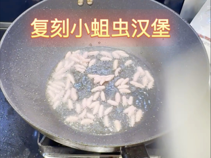 做汉堡给保安叔叔做上门了
