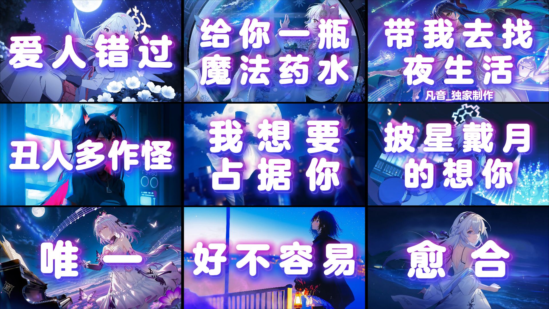 【告五人】“你好女士,这是独属于你的蓝玫瑰”丨无损音质 后台播放 告五人特辑