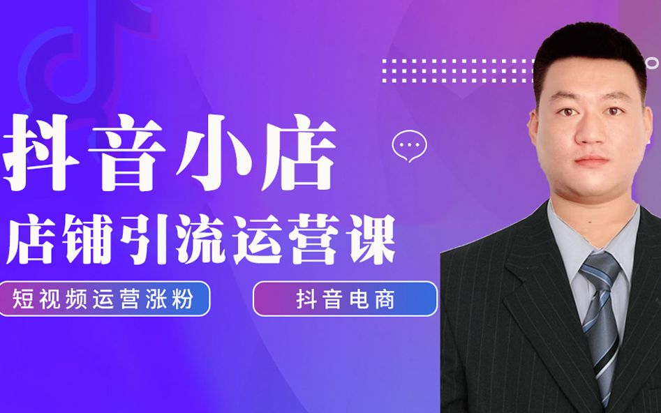 抖音小店产品上架实操教程,服装童装类目电脑后台演示,三点注意事项哔哩哔哩bilibili