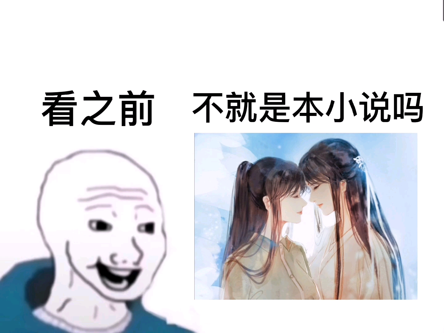 [图]《探虚陵》现代篇 看之前VS看之后