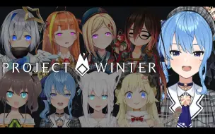 Download Video: 【Project Winter】就在这里把你们都杀光！