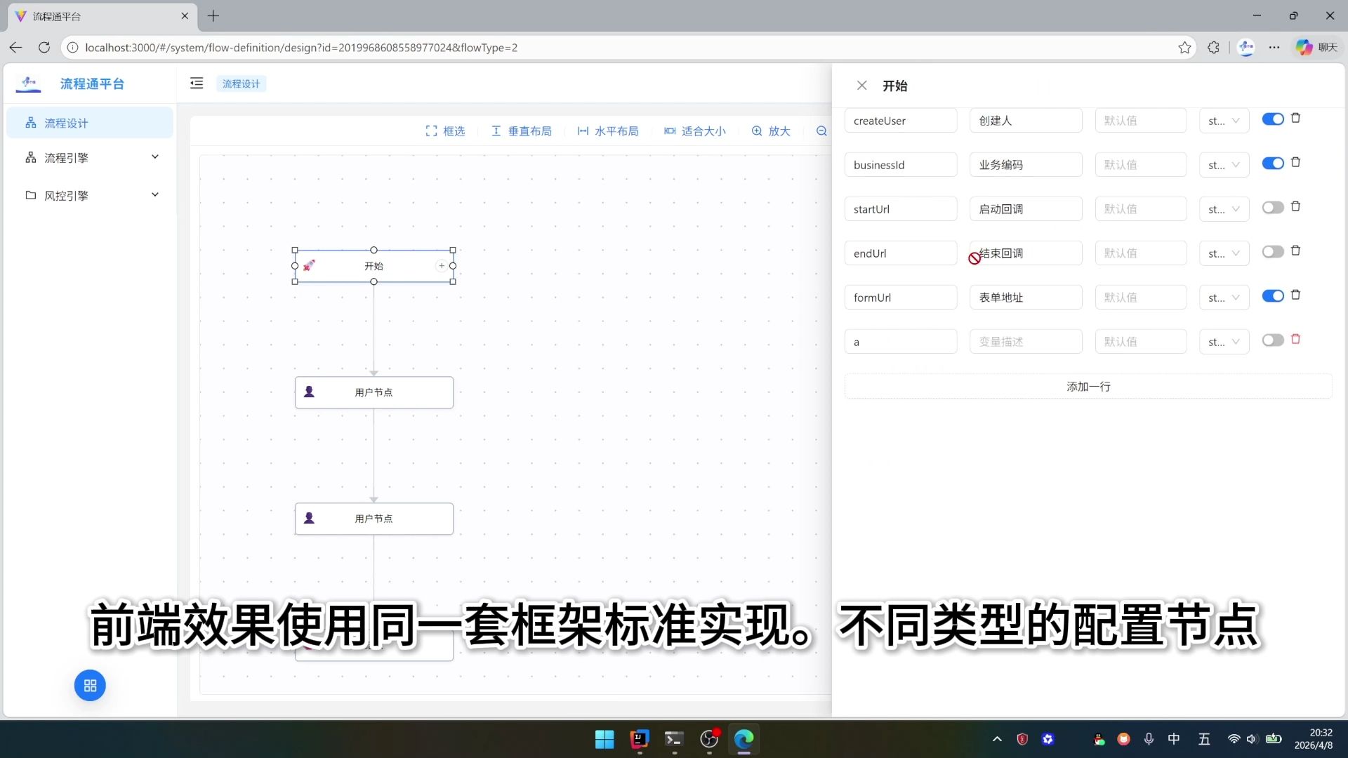 自研一套AI+工作流+风险+规则引擎