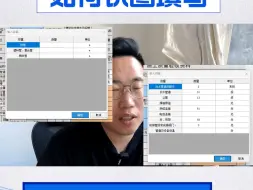 Download Video: 给水管道检验批容量如何识图做资料！