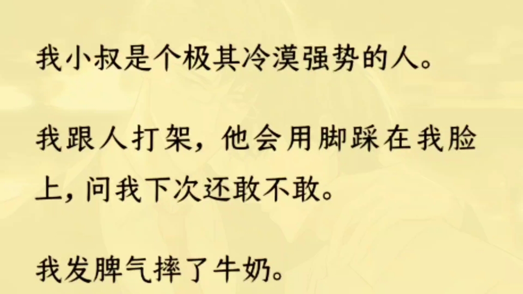 (双男主 全文完)我刚跟人打完架,气喘吁吁地躺在小巷子里的时候