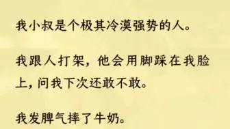 下载视频: （双男主 全文完）我刚跟人打完架，气喘吁吁地躺在小巷子里的时候。一辆迈巴赫停在了巷子口。一人逆光中走来。挺拔修长的身姿说不出的优雅稳重。