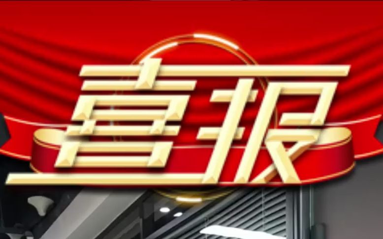 长风破浪会有时,直挂云帆济沧海. 唐山市南堡开发区安山混凝土有限公司喜获质量管理体系认证. 质量管理体系认证有助于规范企业管理,提高企业形象...