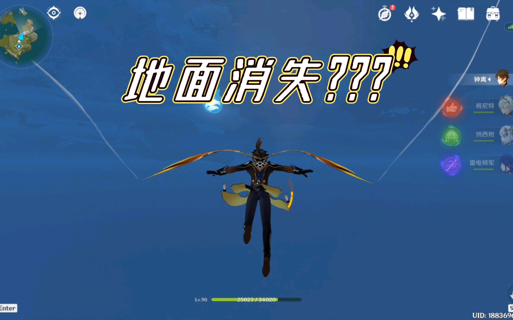 孤云阁落空奇观!这是什么bug?钟离探望魔神奥赛尔?原神