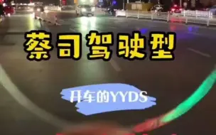 Tải video: 蔡司驾驶型镜片！开车YYDS! 特意拿了驾驶型镜片到马路上给大家拍了一段实际效果！  【特别提示】 现片只有a功能（降低强光带来的眩晕），没有b功能（加强景深）