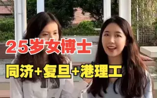 理工女博士 哔哩哔哩 Bilibili