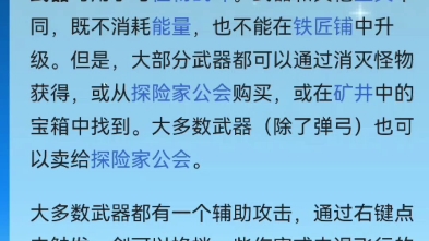 星露谷剑类武器全解析(WIKI)星露谷物语游戏杂谈