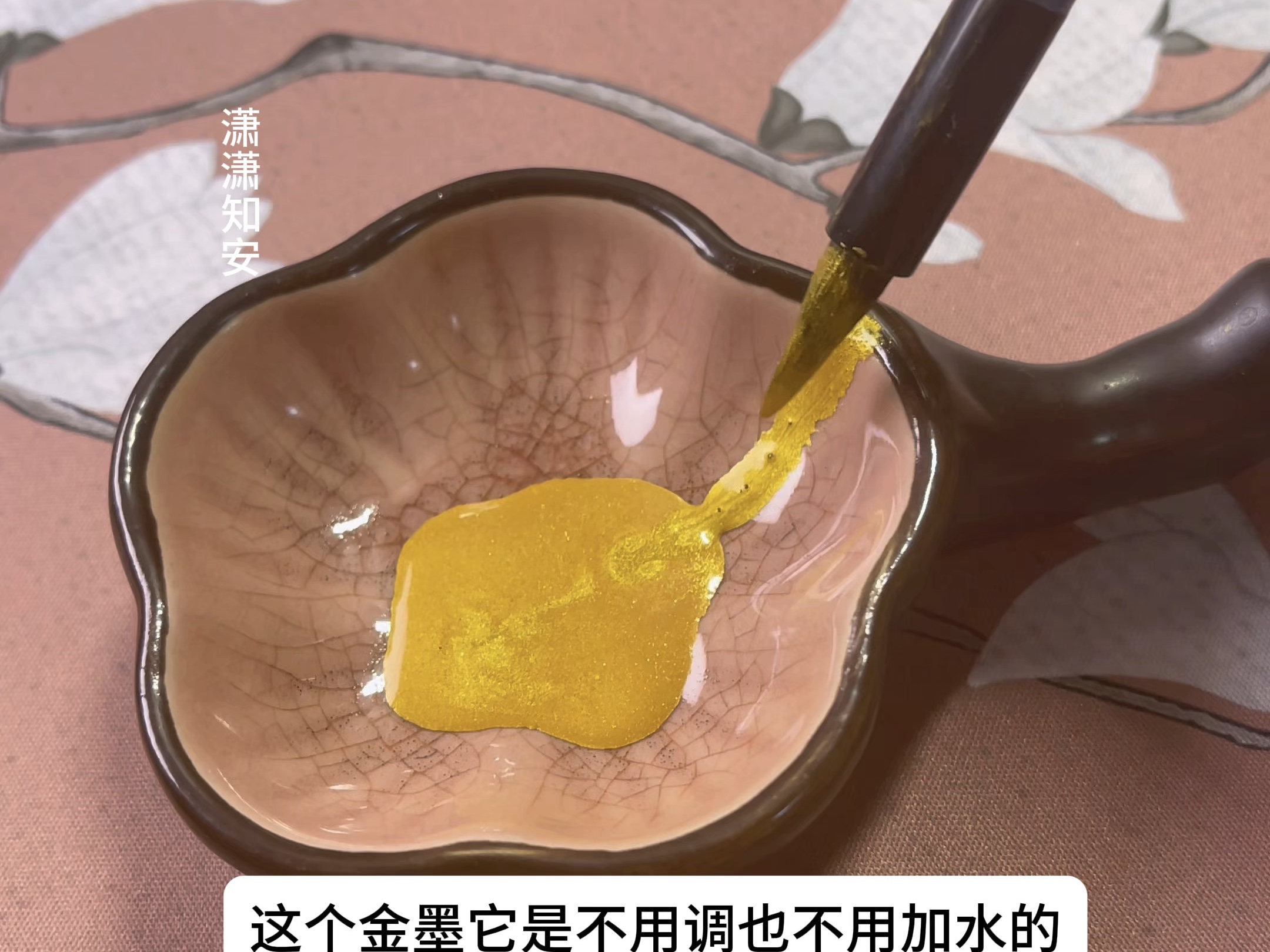 金墨跟黑墨一样,不同工艺不同品牌书写效果差异很大,我常用的就是仁义堂,小楷笔画细,质感不好的金墨要么不显金色要么胶质重洗不干净,这些情况...