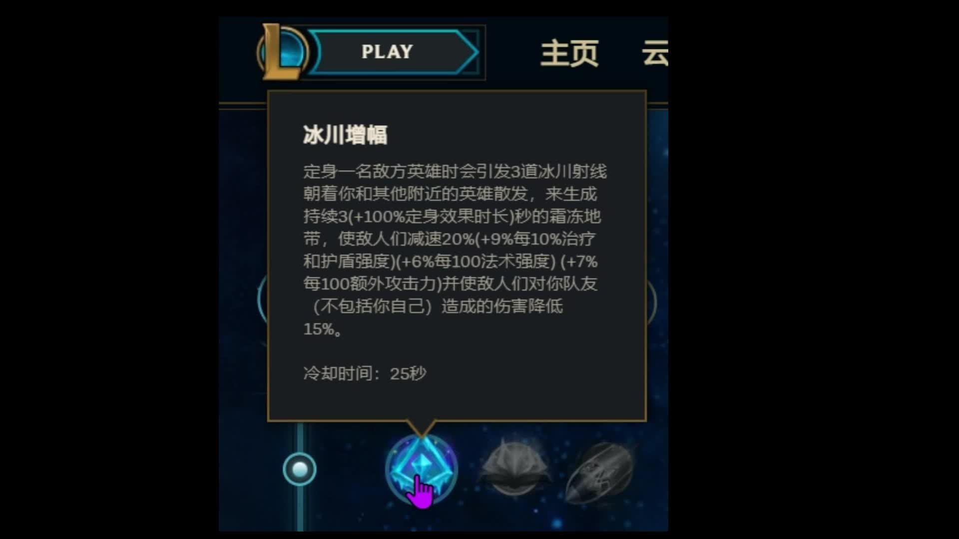 法强越高,冰川增幅减速越强