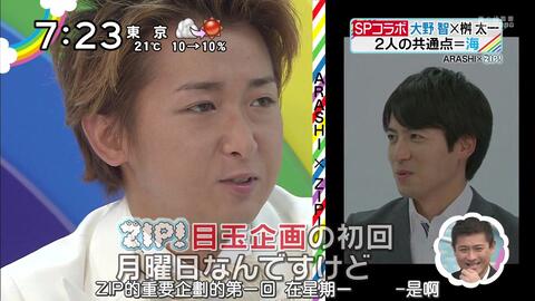 111004 ARASHI x ZIP!「A to Z」- 櫻井翔-哔哩哔哩