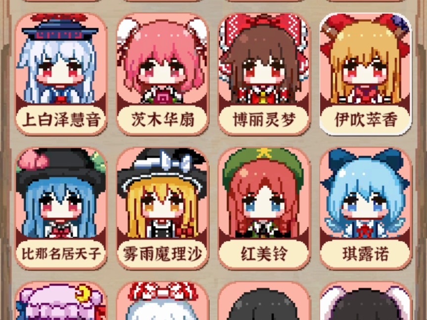 【东方夜雀食堂】辅助工具4.5包含全部DLC(安卓APP)详见简介