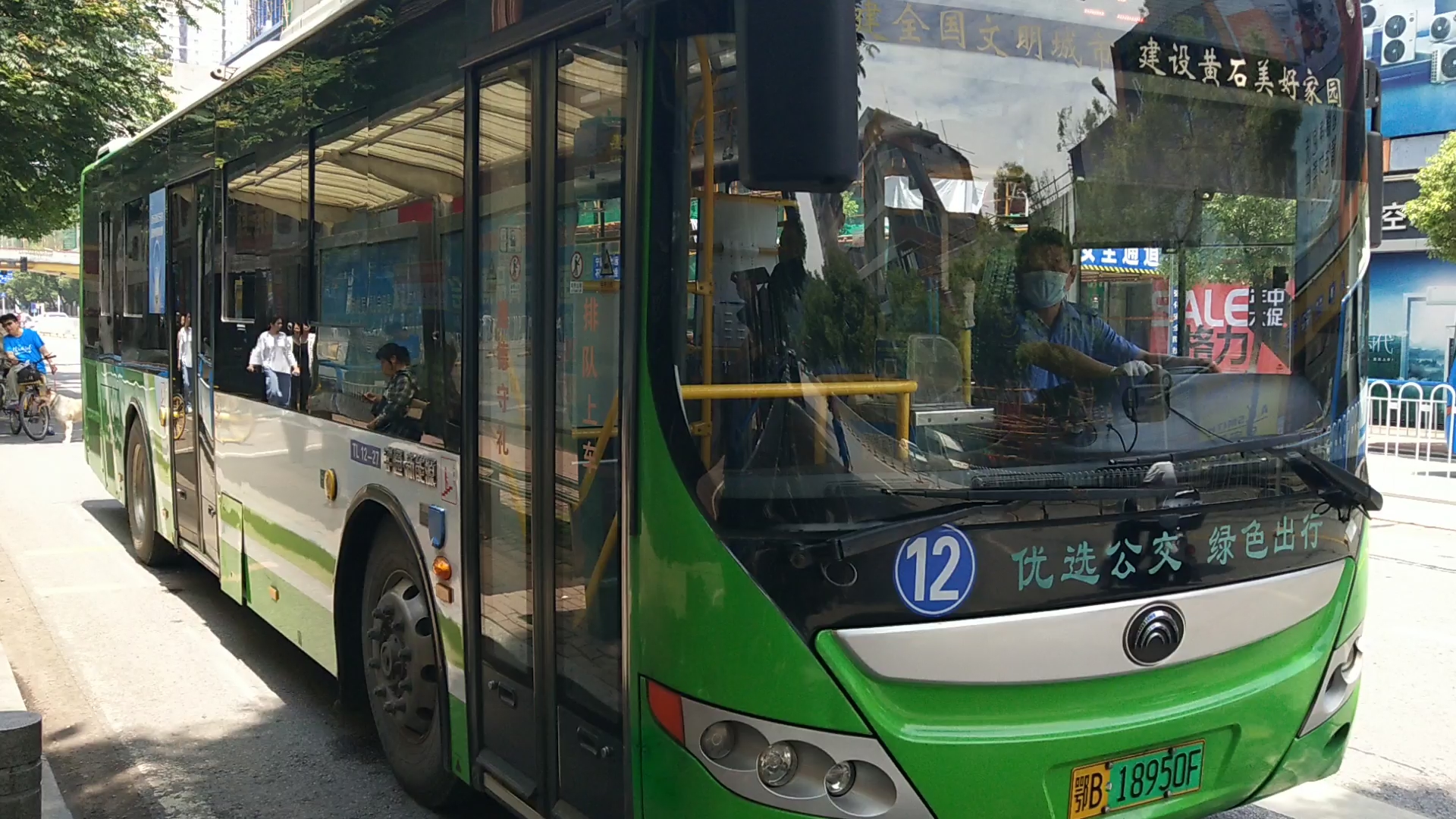【黄石公交】12路公交车出站