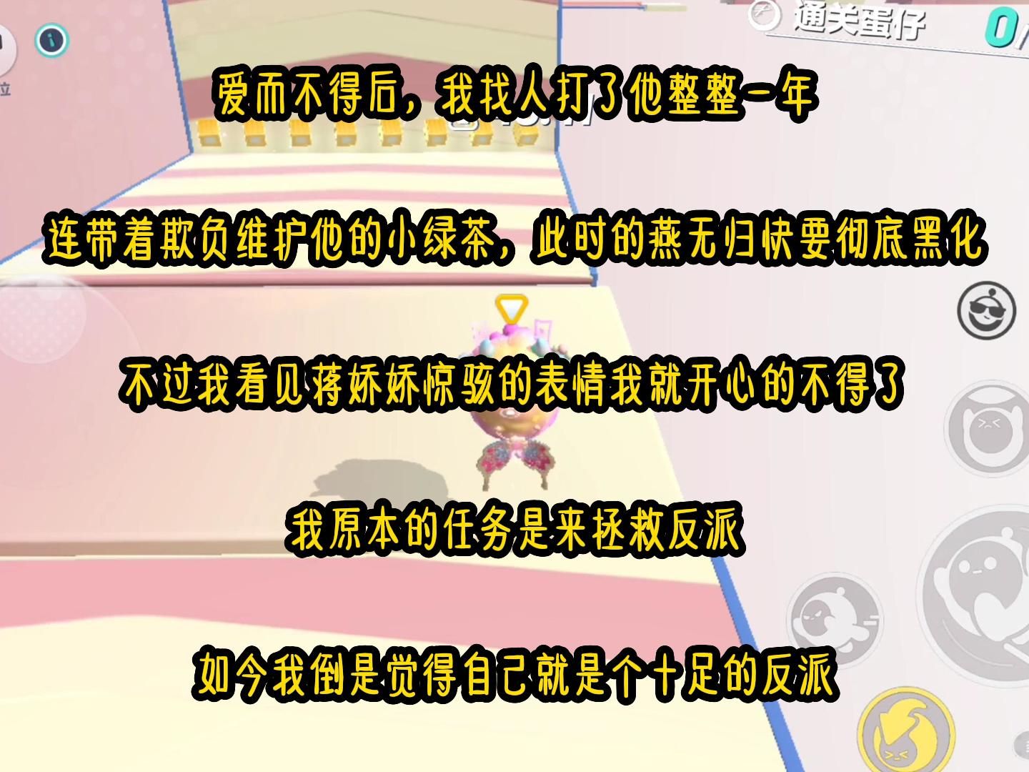 爱而不得后我找人打了他整整一年,连带着欺负维护他的绿茶,此时的燕无归快要彻底黑化不过我看见蒋娇娇惊骇的表情我就开心的不得了.我原本是来拯...